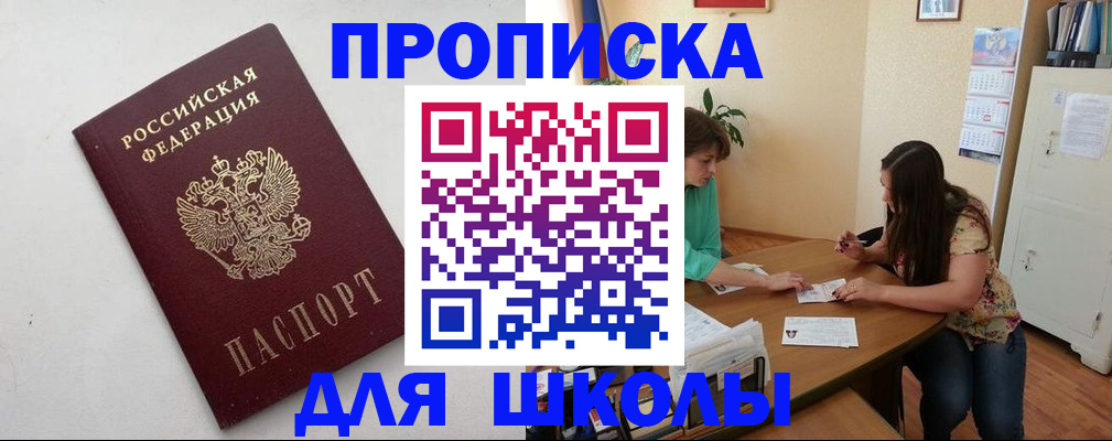 временная регистрация недорого в Одинцово