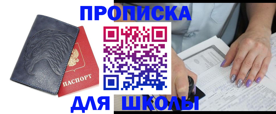 временная регистрация поиск в Одинцово