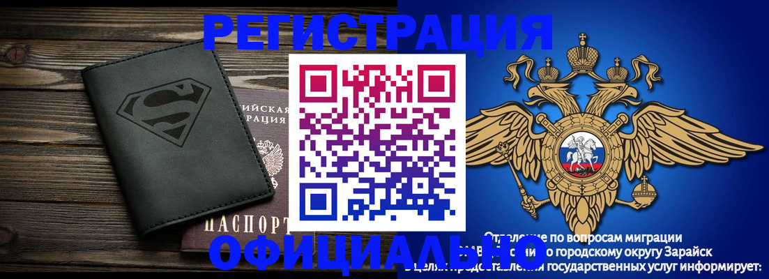 прописка паспорт в Одинцово